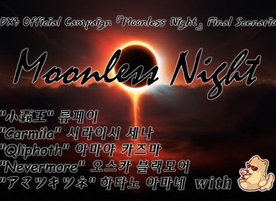 Moonless Night